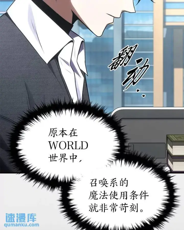 《没药根本撑不住的魔法师》31.热心的老师图63