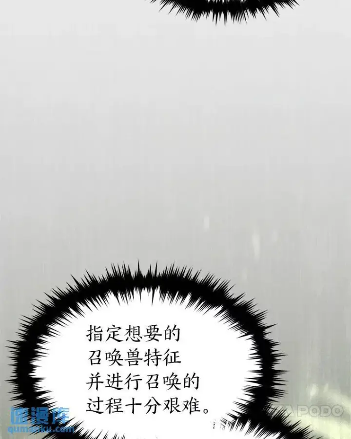 《没药根本撑不住的魔法师》31.热心的老师图64