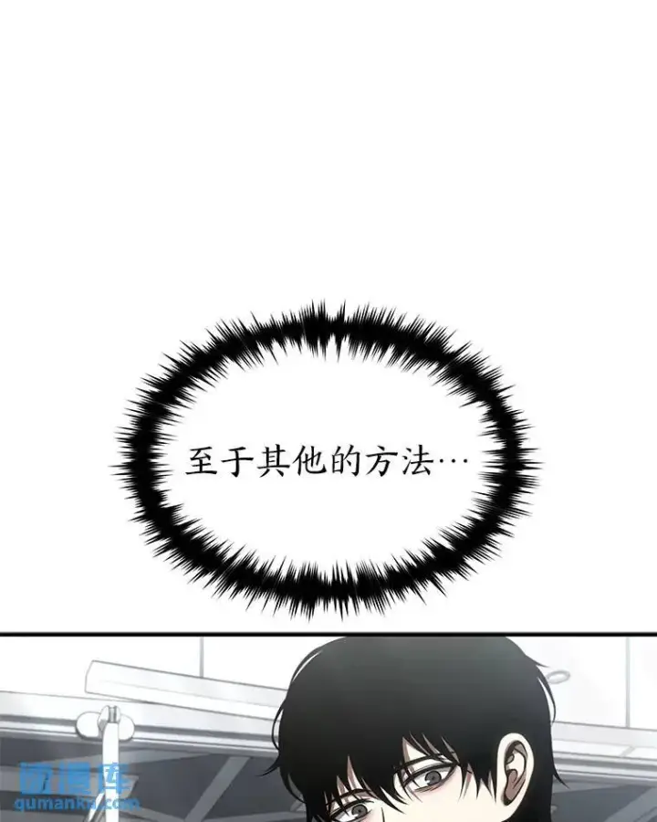 《没药根本撑不住的魔法师》31.热心的老师图70