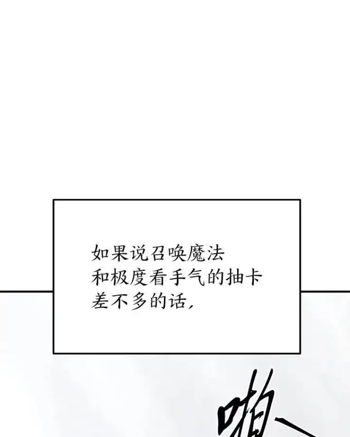 《没药根本撑不住的魔法师》31.热心的老师图72