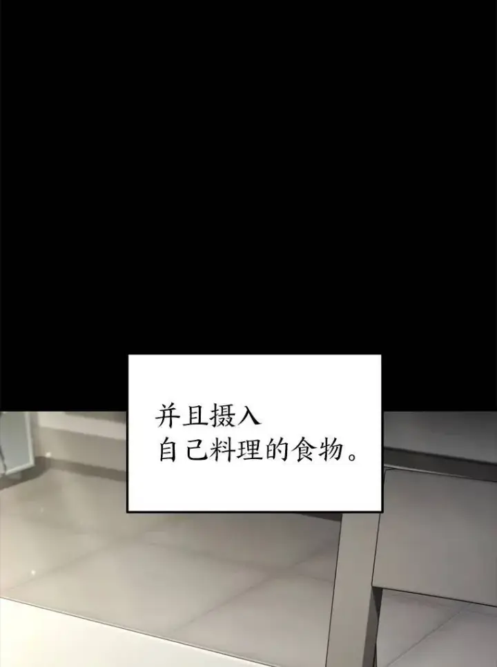 《没药根本撑不住的魔法师》31.热心的老师图8