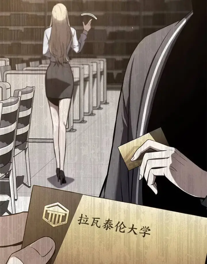 《没药根本撑不住的魔法师》31.热心的老师图91