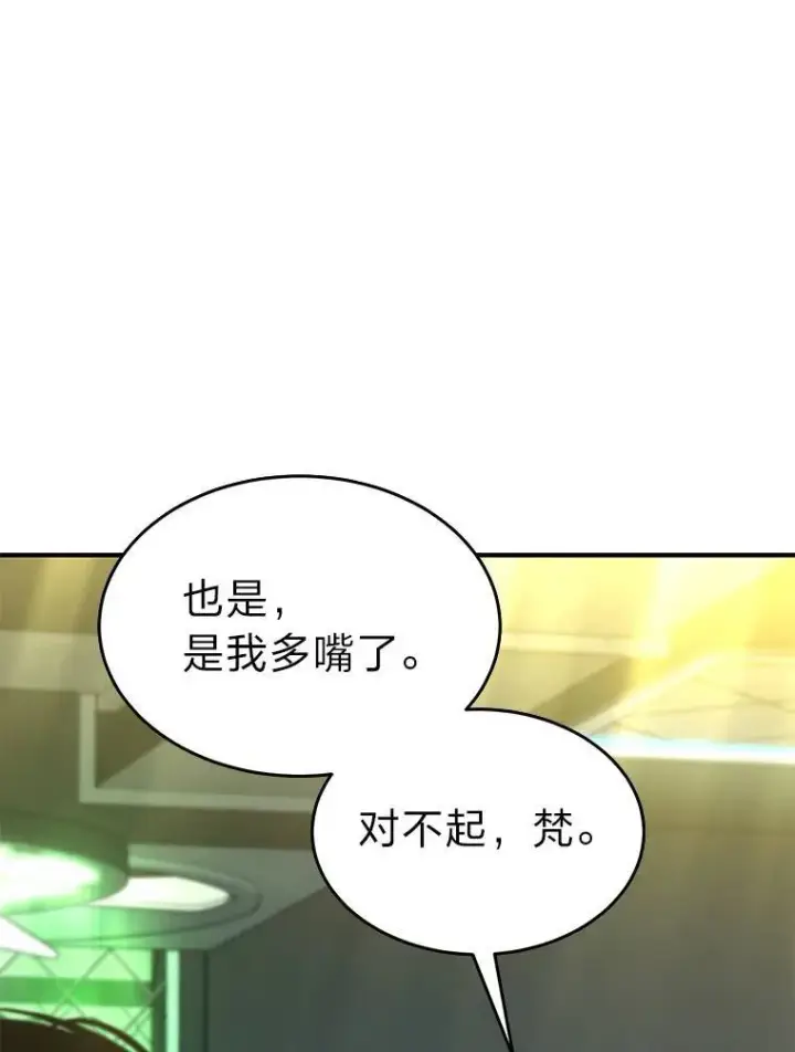《没药根本撑不住的魔法师》32.登录暗网图100