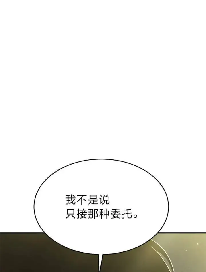 《没药根本撑不住的魔法师》32.登录暗网图102