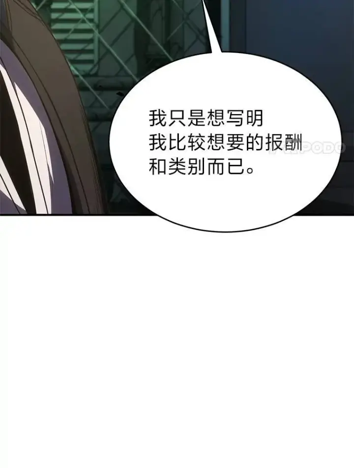 《没药根本撑不住的魔法师》32.登录暗网图104