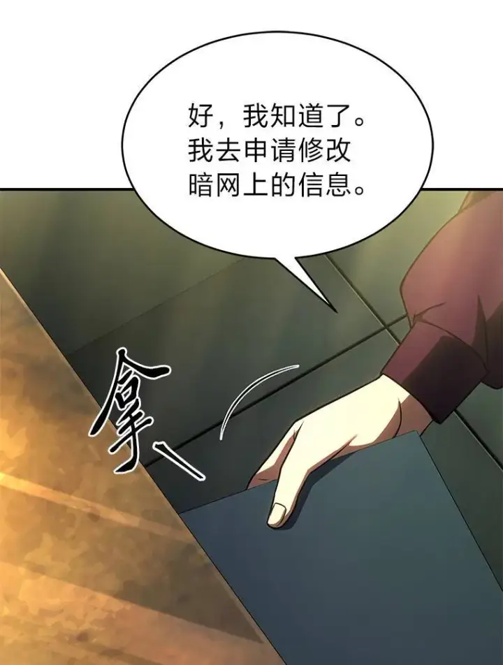 《没药根本撑不住的魔法师》32.登录暗网图105