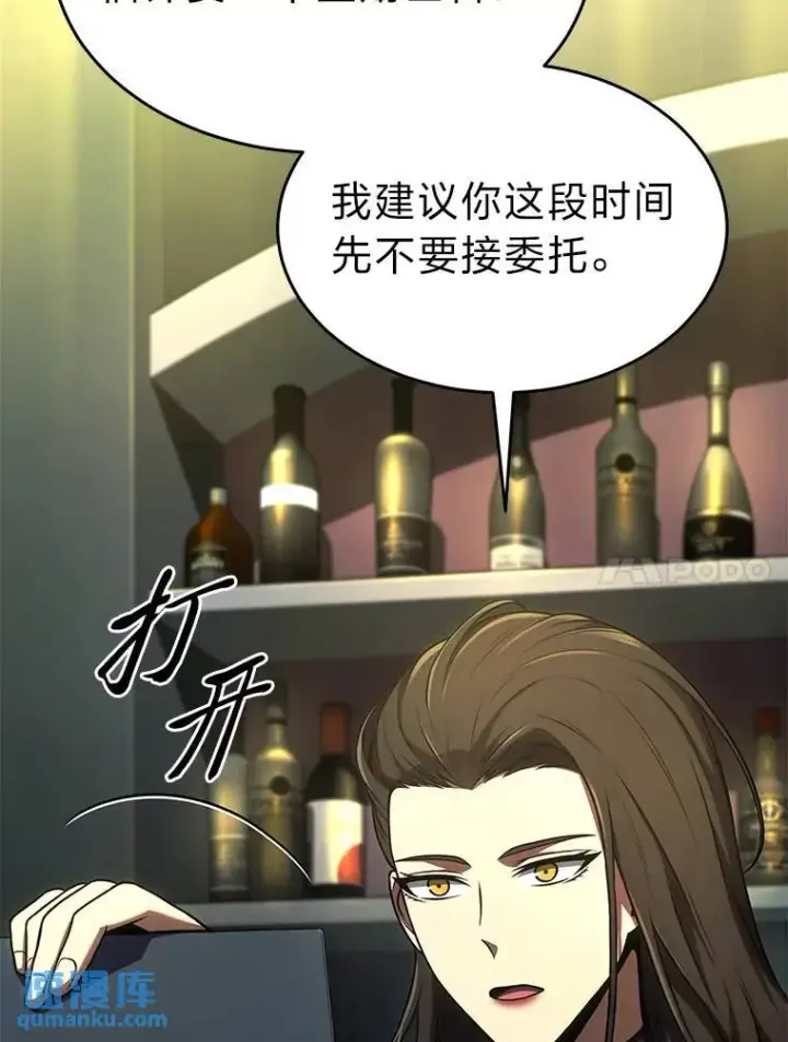 《没药根本撑不住的魔法师》32.登录暗网图107