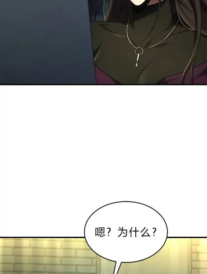 《没药根本撑不住的魔法师》32.登录暗网图108