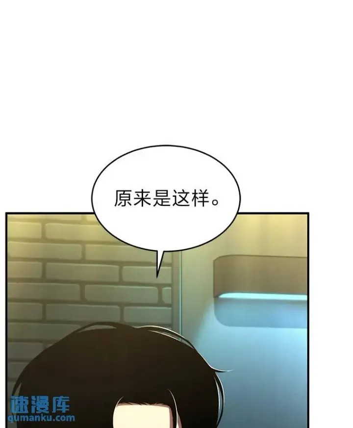 《没药根本撑不住的魔法师》32.登录暗网图111