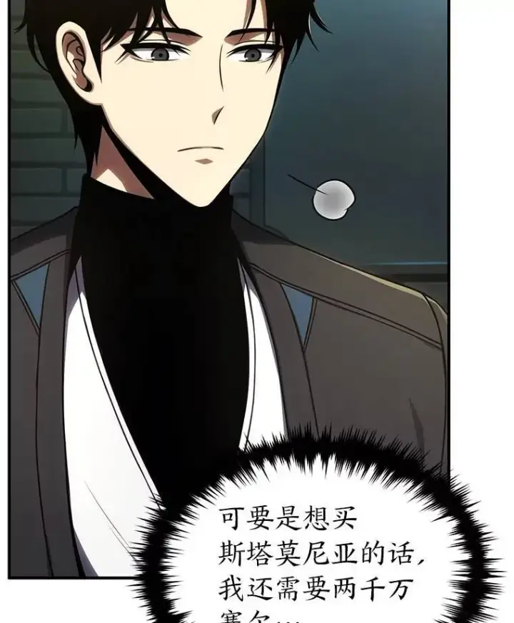 《没药根本撑不住的魔法师》32.登录暗网图112