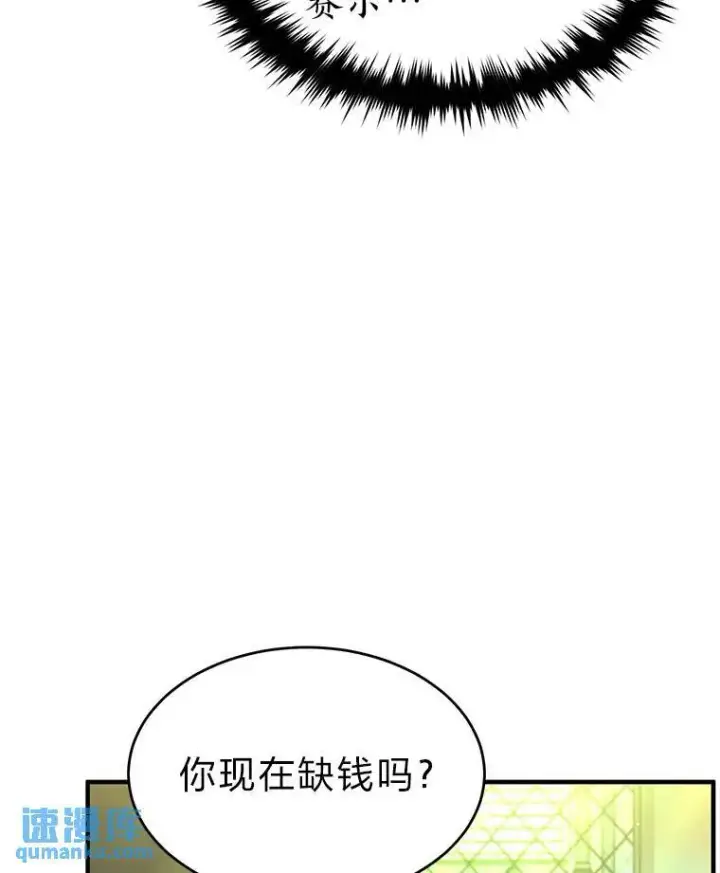 《没药根本撑不住的魔法师》32.登录暗网图113
