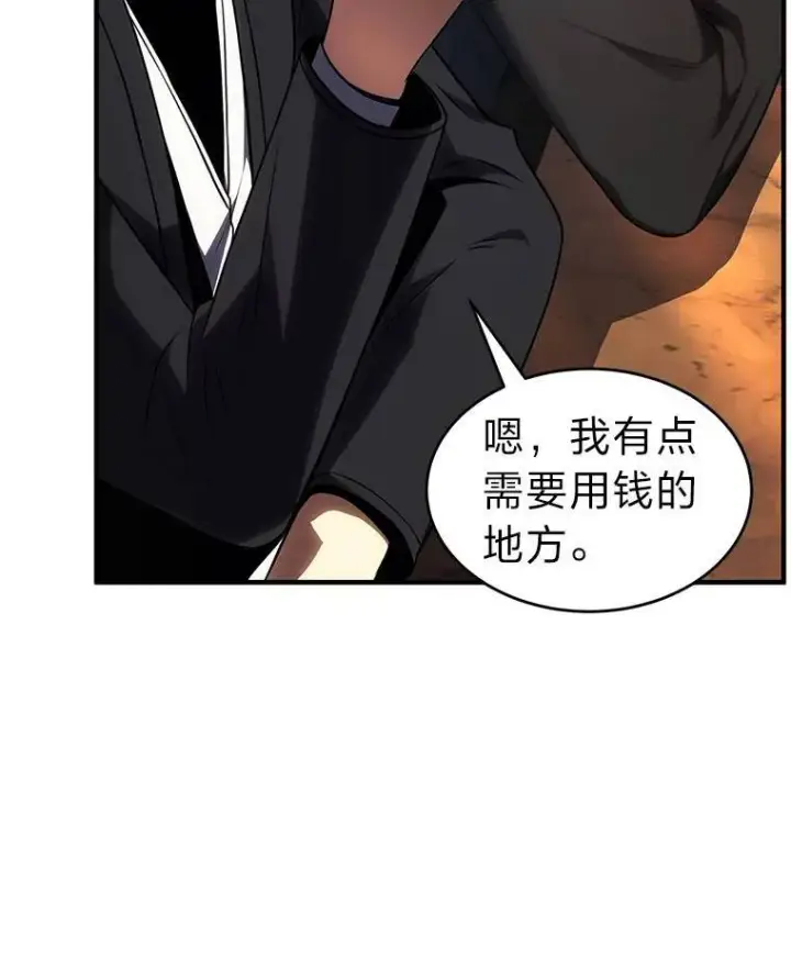 《没药根本撑不住的魔法师》32.登录暗网图115