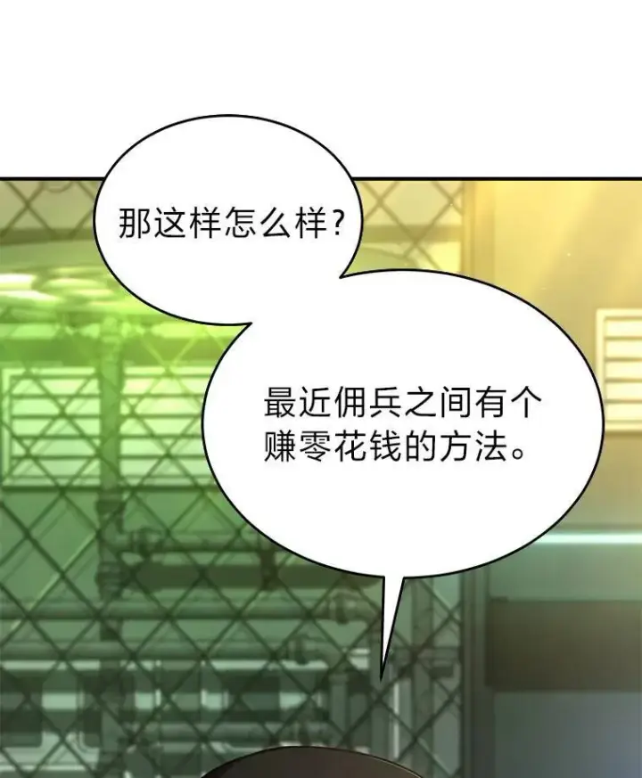 《没药根本撑不住的魔法师》32.登录暗网图116