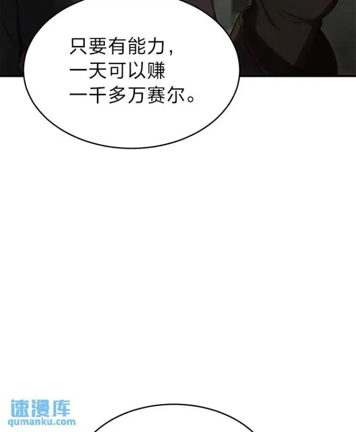 《没药根本撑不住的魔法师》32.登录暗网图118