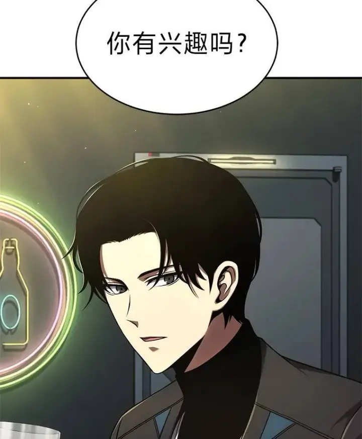 《没药根本撑不住的魔法师》32.登录暗网图119