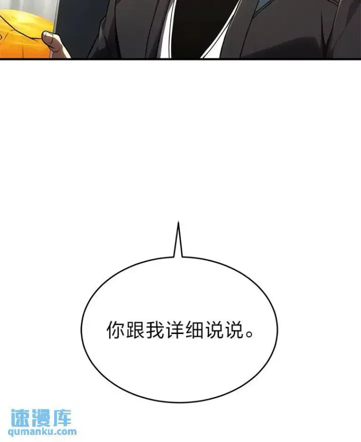 《没药根本撑不住的魔法师》32.登录暗网图120