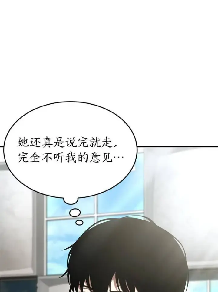 《没药根本撑不住的魔法师》32.登录暗网图13