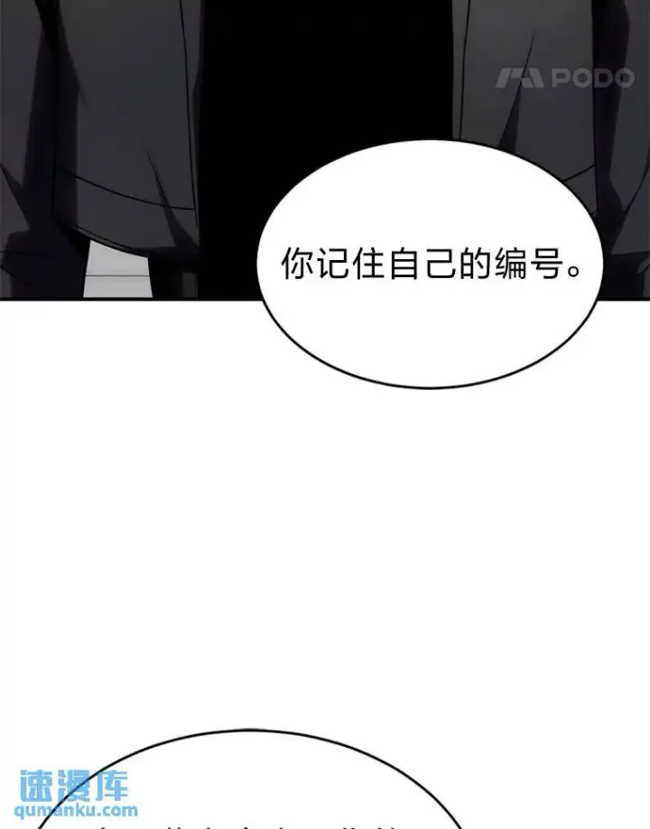 《没药根本撑不住的魔法师》32.登录暗网图131
