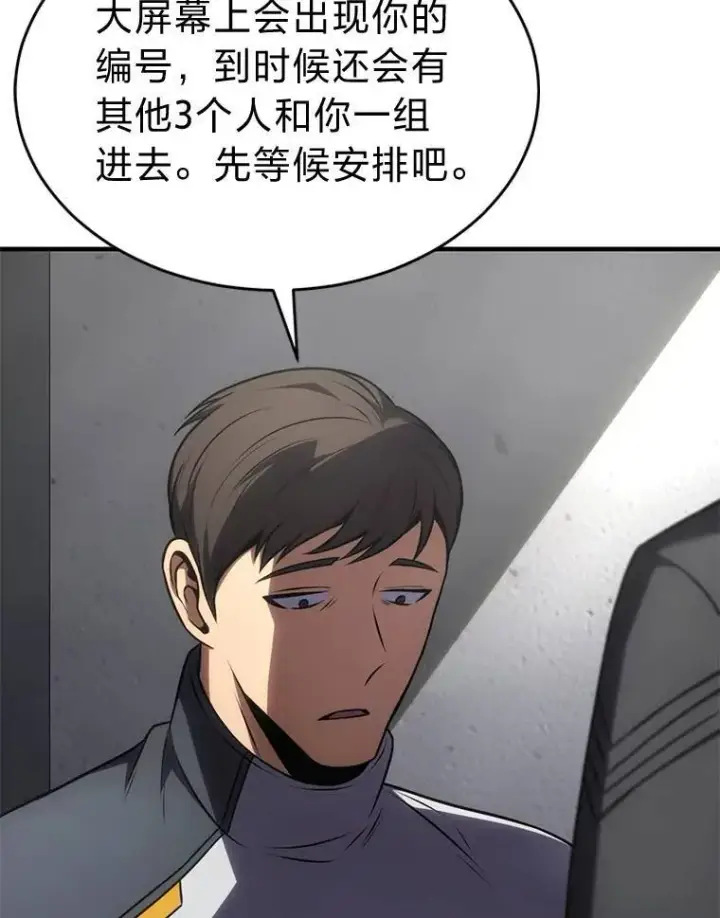 《没药根本撑不住的魔法师》32.登录暗网图132