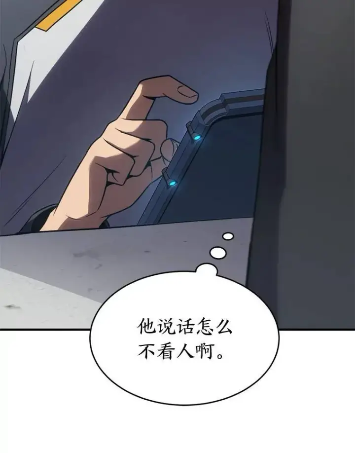 《没药根本撑不住的魔法师》32.登录暗网图133