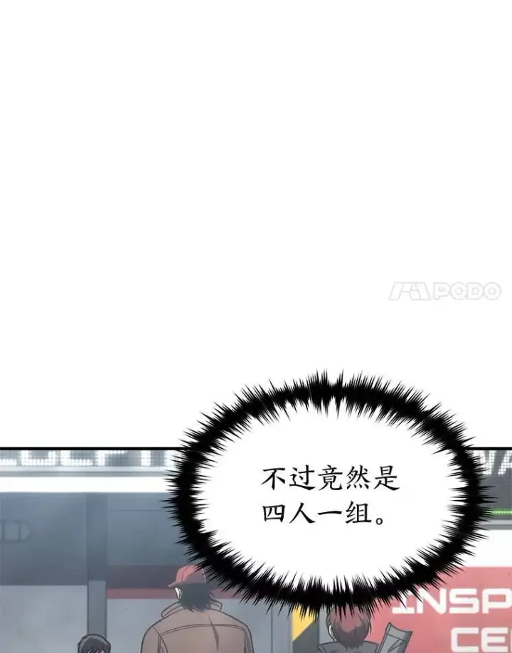 《没药根本撑不住的魔法师》32.登录暗网图134