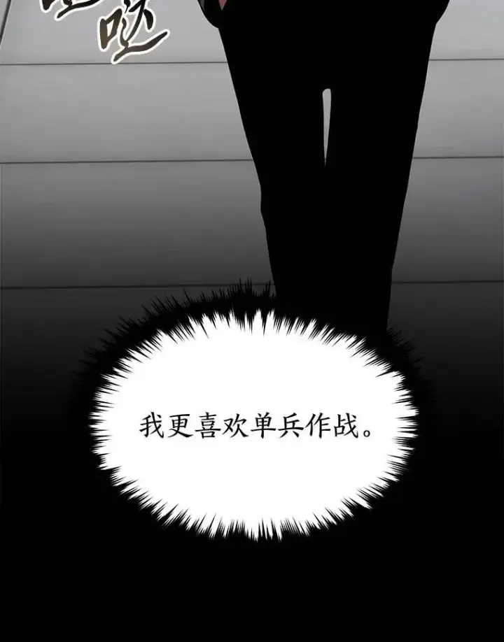 《没药根本撑不住的魔法师》32.登录暗网图136