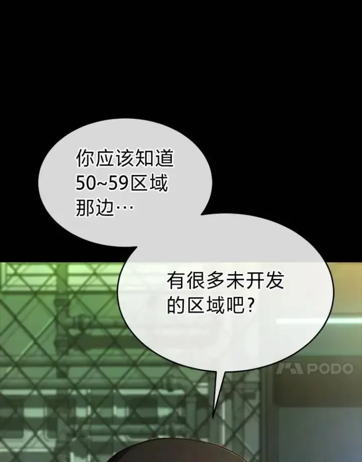 《没药根本撑不住的魔法师》32.登录暗网图137