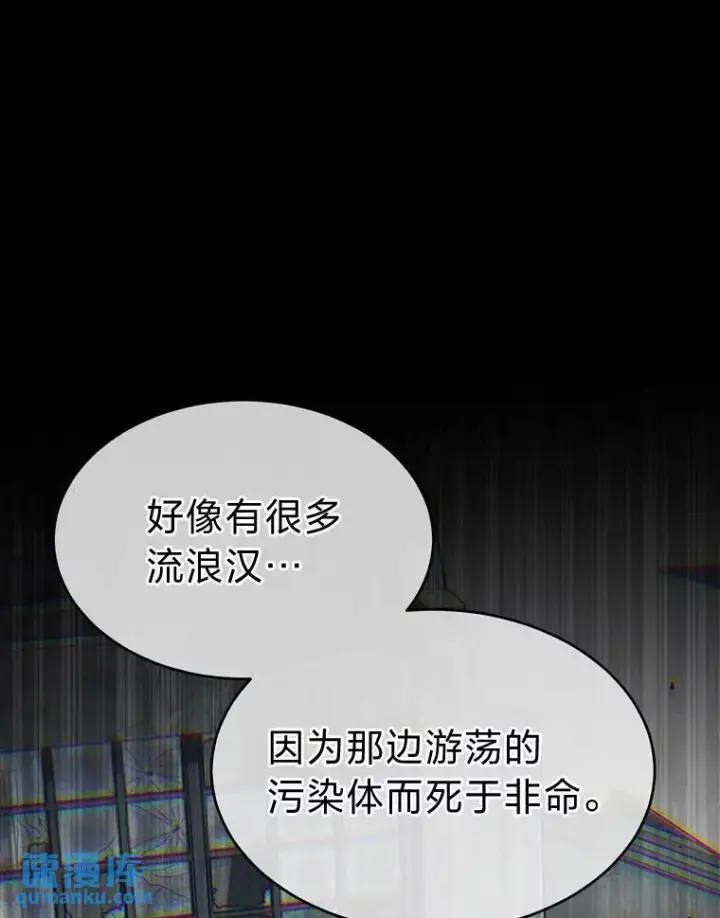 《没药根本撑不住的魔法师》32.登录暗网图139
