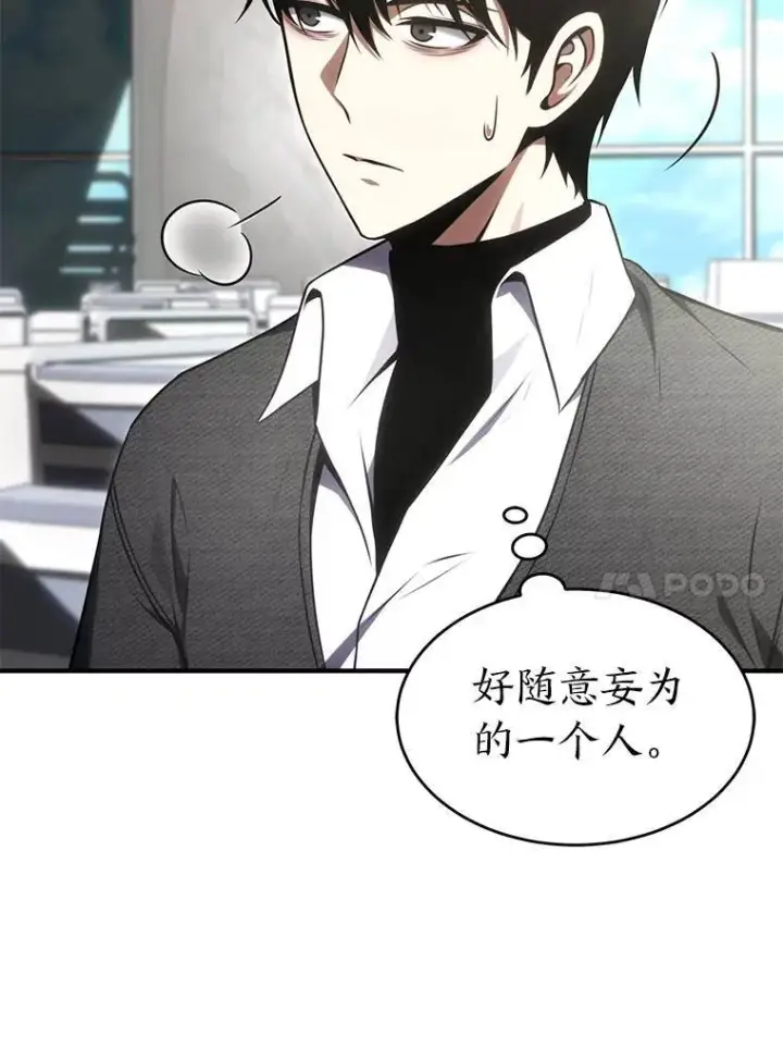 《没药根本撑不住的魔法师》32.登录暗网图14