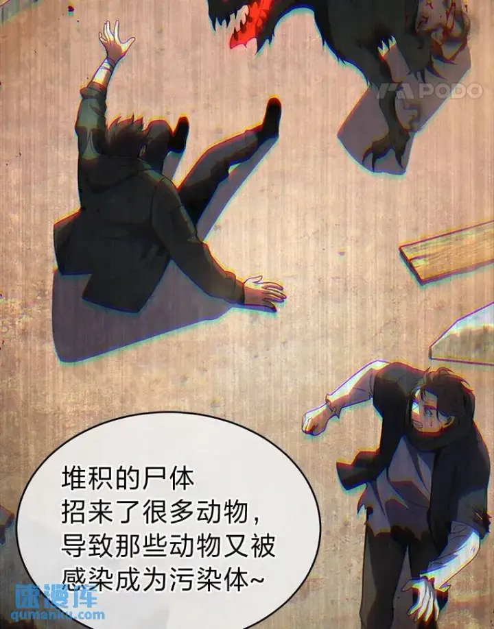 《没药根本撑不住的魔法师》32.登录暗网图141