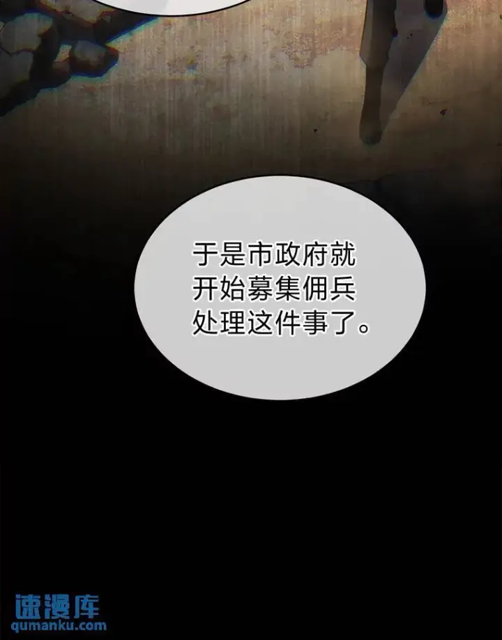 《没药根本撑不住的魔法师》32.登录暗网图142