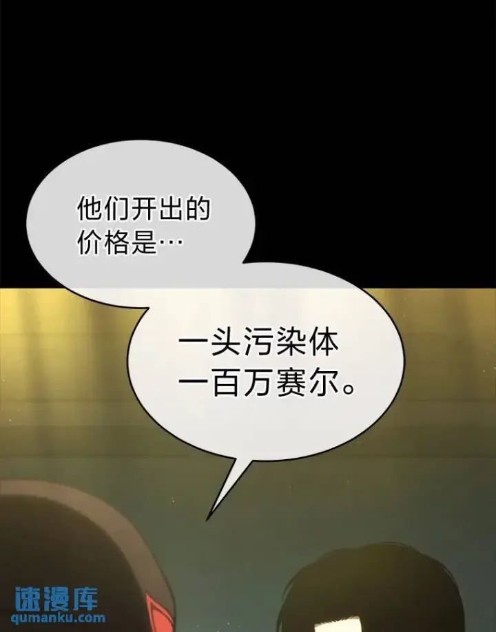 《没药根本撑不住的魔法师》32.登录暗网图143