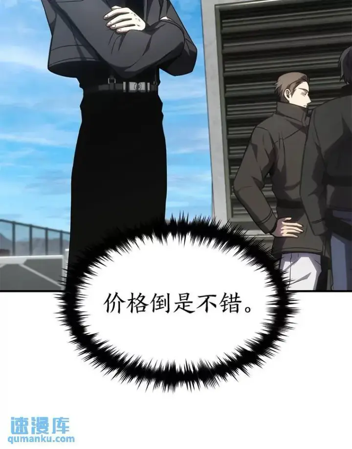 《没药根本撑不住的魔法师》32.登录暗网图146