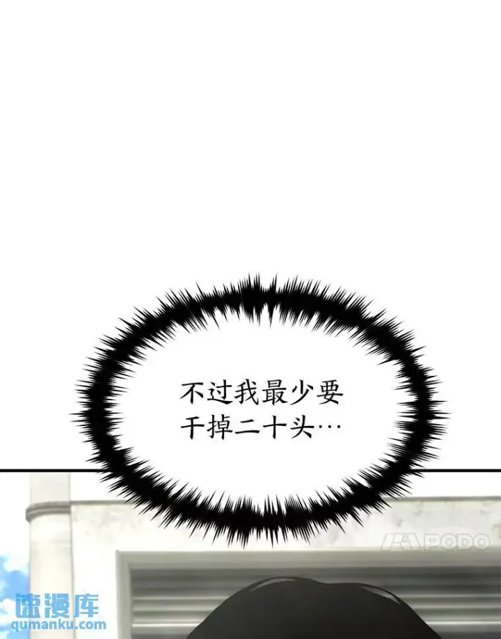 《没药根本撑不住的魔法师》32.登录暗网图147
