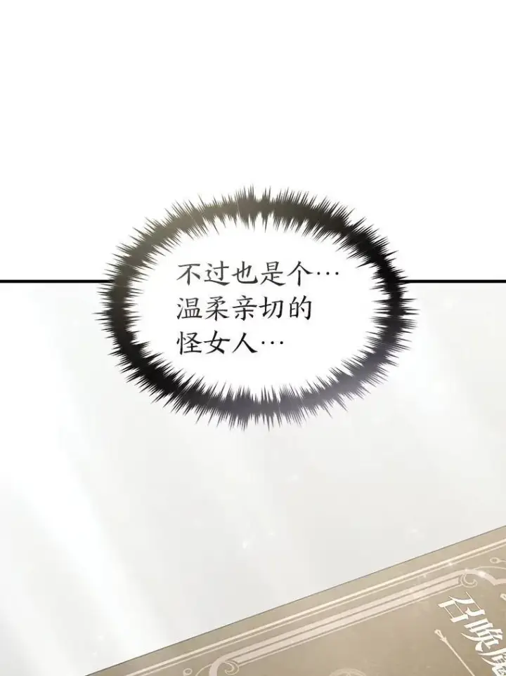 《没药根本撑不住的魔法师》32.登录暗网图15