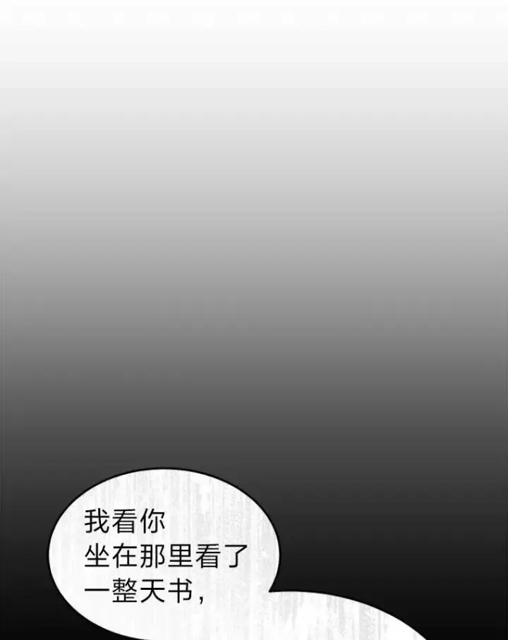 《没药根本撑不住的魔法师》32.登录暗网图22