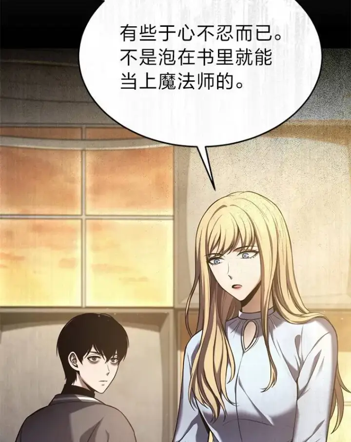 《没药根本撑不住的魔法师》32.登录暗网图23