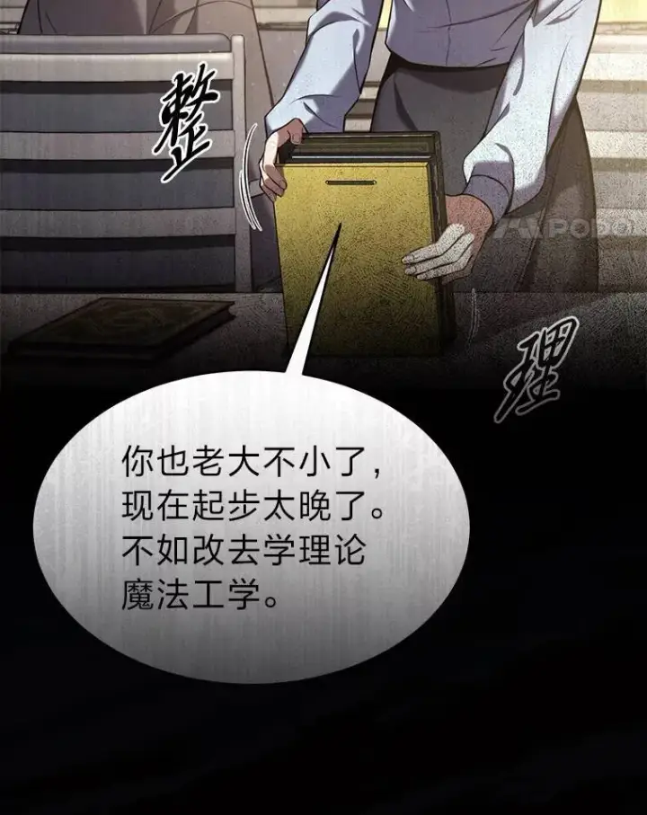 《没药根本撑不住的魔法师》32.登录暗网图24