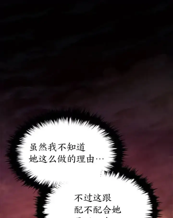 《没药根本撑不住的魔法师》32.登录暗网图25