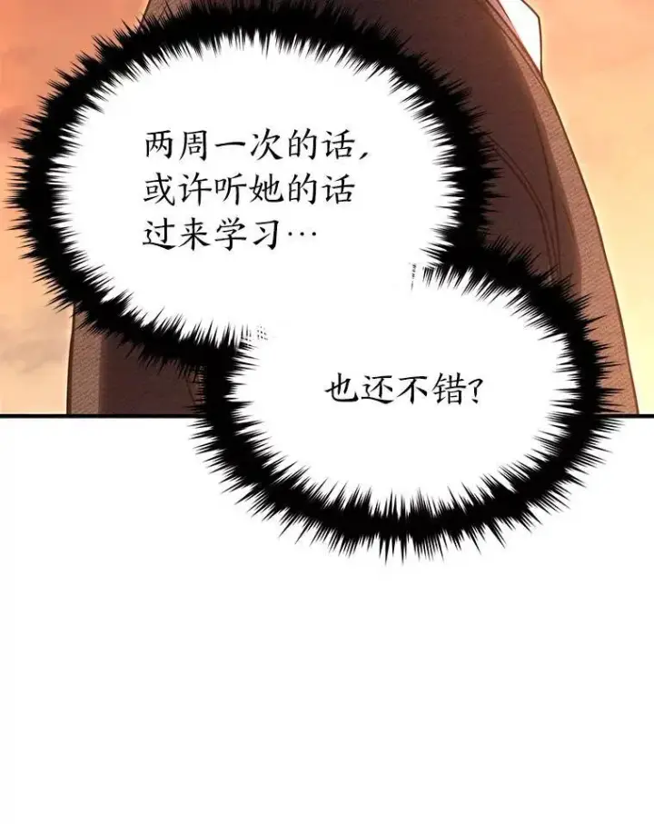 《没药根本撑不住的魔法师》32.登录暗网图29