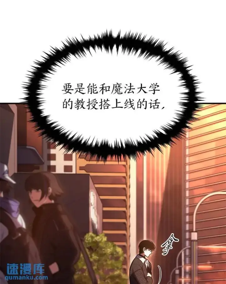 《没药根本撑不住的魔法师》32.登录暗网图30