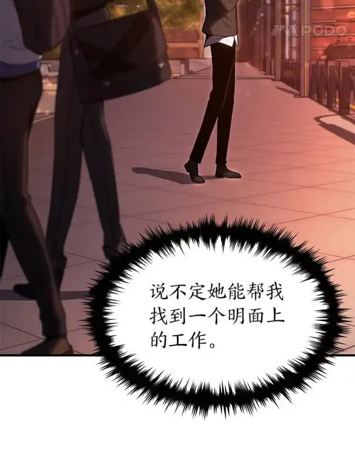 《没药根本撑不住的魔法师》32.登录暗网图31