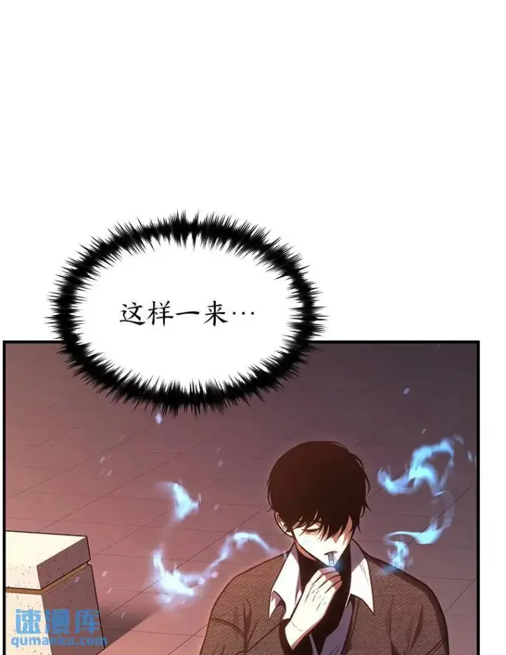 《没药根本撑不住的魔法师》32.登录暗网图32