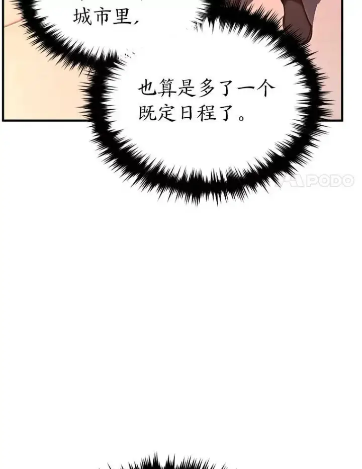 《没药根本撑不住的魔法师》32.登录暗网图34