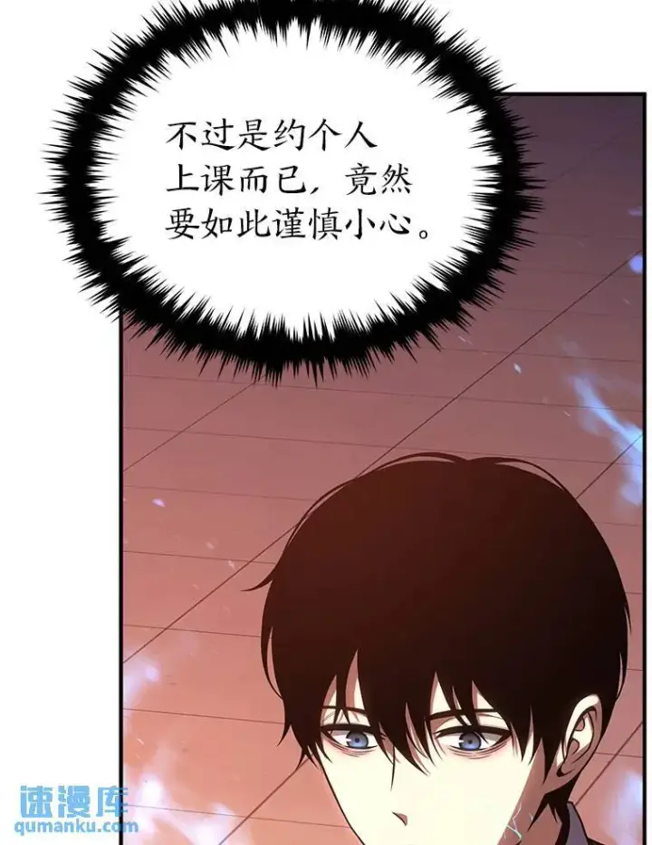 《没药根本撑不住的魔法师》32.登录暗网图35