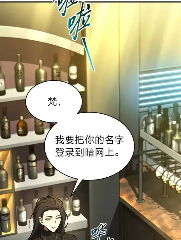 《没药根本撑不住的魔法师》32.登录暗网图43