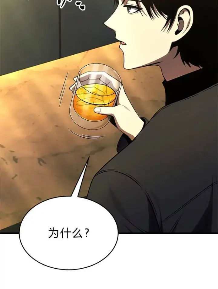 《没药根本撑不住的魔法师》32.登录暗网图46