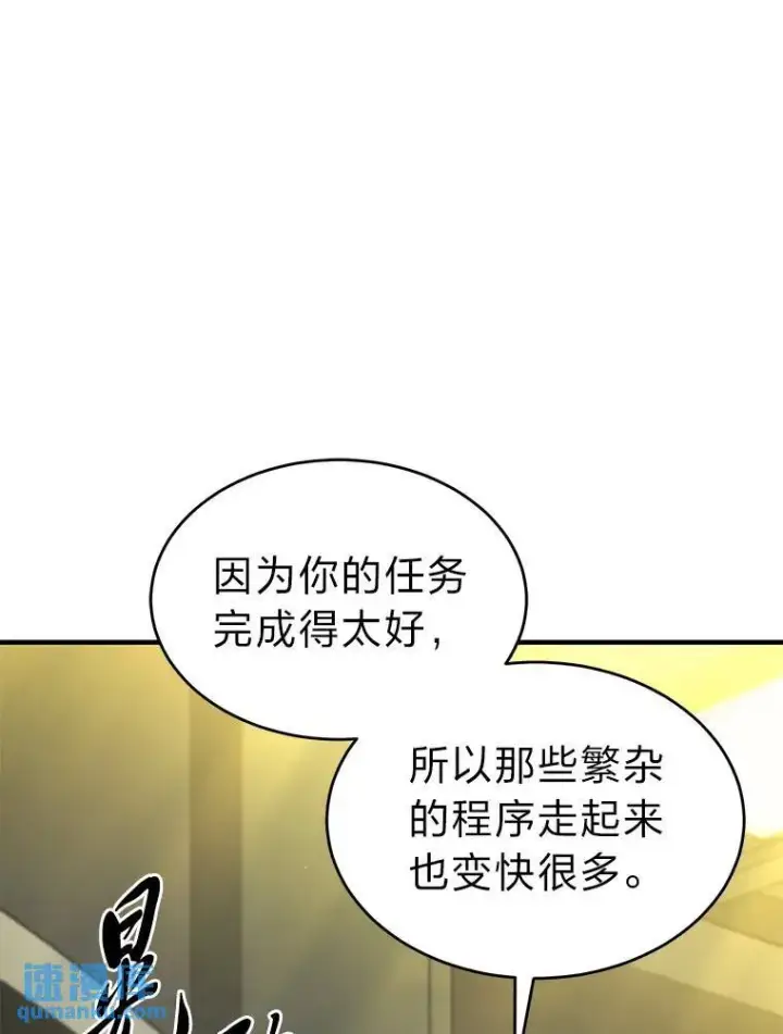 《没药根本撑不住的魔法师》32.登录暗网图47