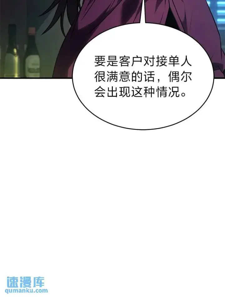 《没药根本撑不住的魔法师》32.登录暗网图49
