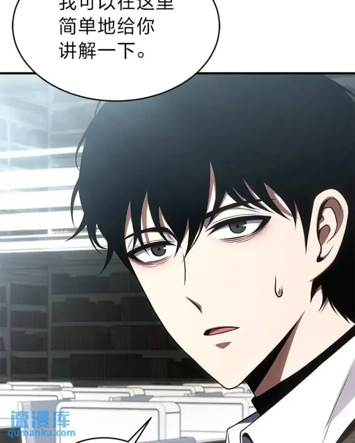 《没药根本撑不住的魔法师》32.登录暗网图5